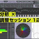 HRTスタジオ「音声分析 × 深層調整セッション 120分（リピート）」