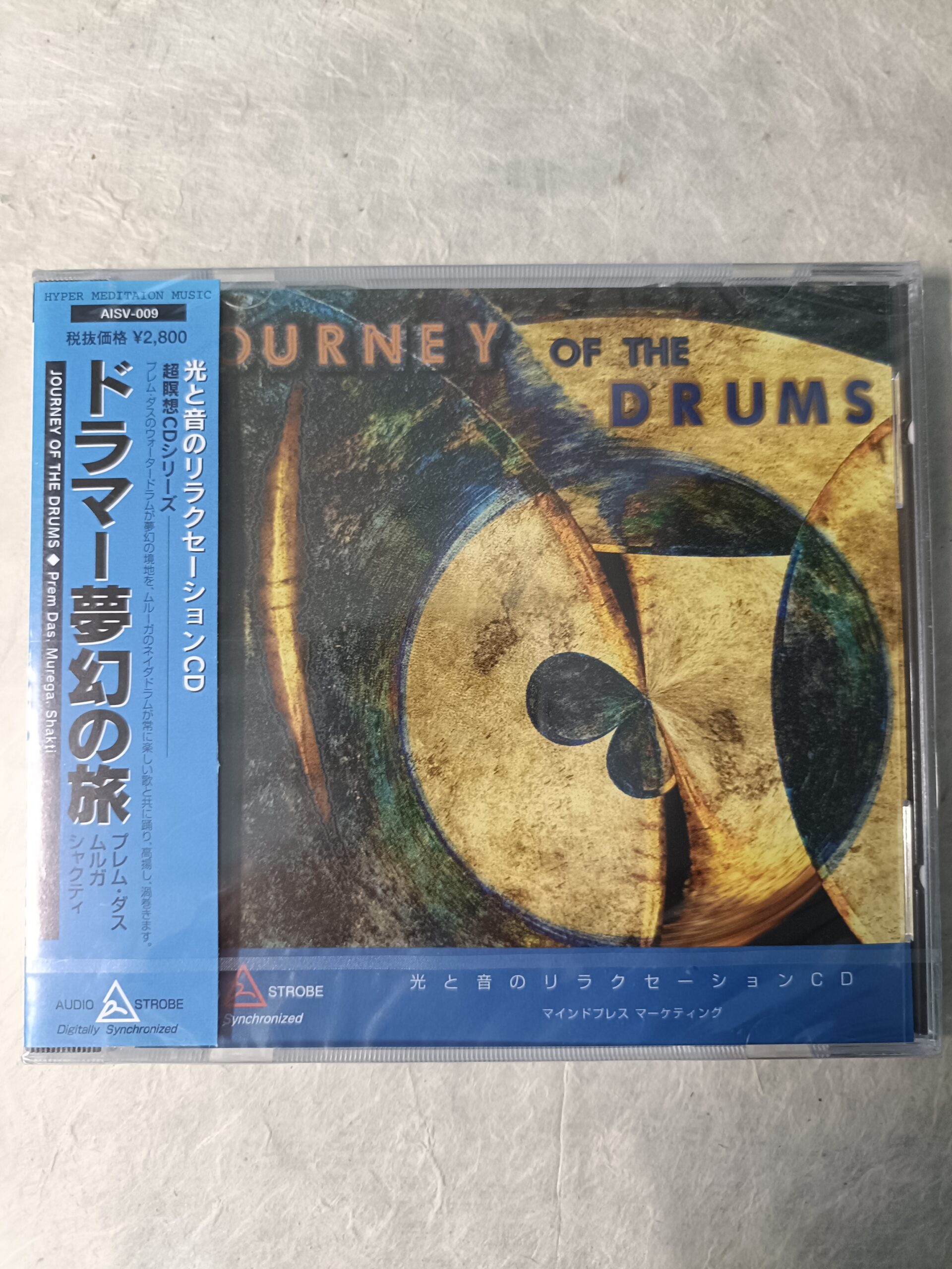 「ドラマー夢幻の旅」未開封CD